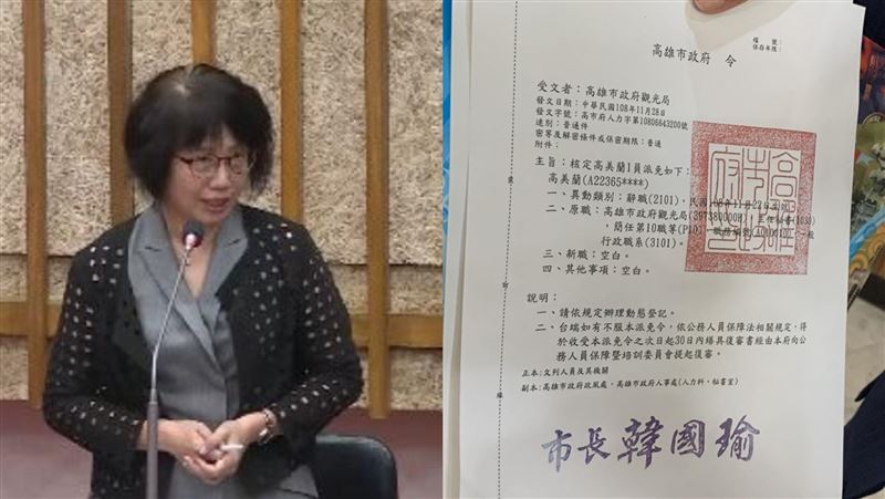 假請辭遭踢爆！高美蘭派免令火速出爐