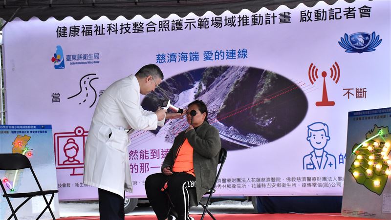 慈濟醫院智慧醫療照護台東海端