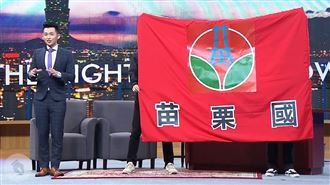 博恩酸苗栗國！在地人淚訴「一句話」