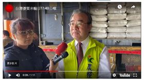 台灣,日本,合作,台灣米,拓展目標(圖/截圖自youtube)