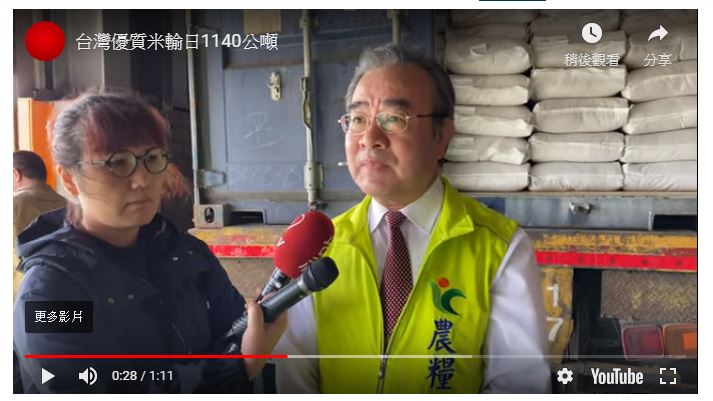 台灣優質米輸日1140公噸！創紀錄