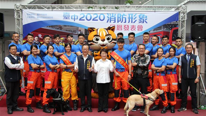 防災結合生活　中市消防局推形象月曆