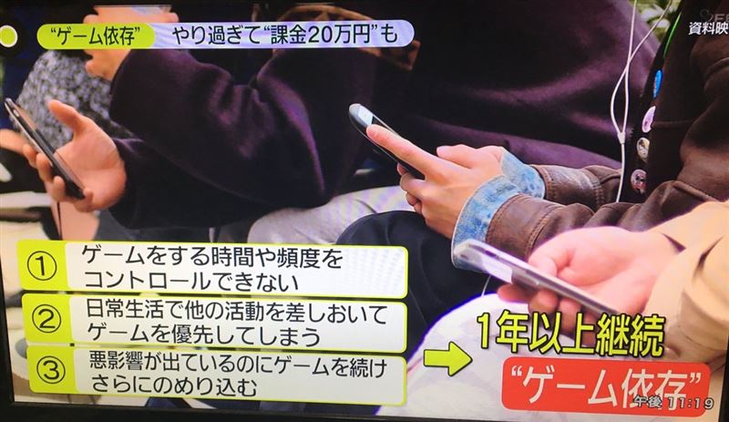 日本熱議：手遊課金20萬竟是有病？