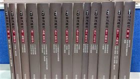 續修南投縣志　完整記錄南投發展變遷南投縣政府完成「續修南投縣志」，500多萬字完整記錄南投縣20多年來發展變遷，縣府文化局30日將辦理「續修南投縣志」新書發表會。（文化局提供）中央社記者蕭博陽南投縣傳真　108年11月29日