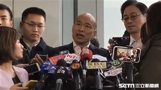 岳父爆濫權盜採砂石　韓國瑜說話了！