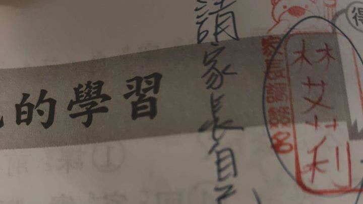她「代簽聯絡簿」被抓包！內行教高招