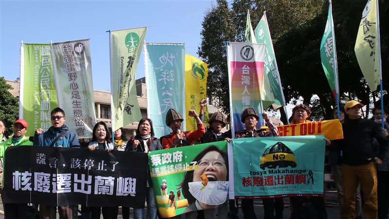 達悟族抗議！要求退金額核廢遷出蘭嶼