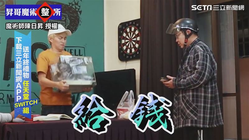 外送餐還有紅包拿？空箱一搖變出錢