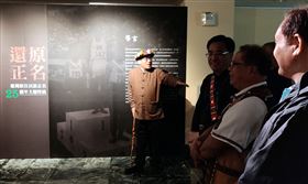 山胞,正名運動,原住民,史前館25週年展(圖/中央社)