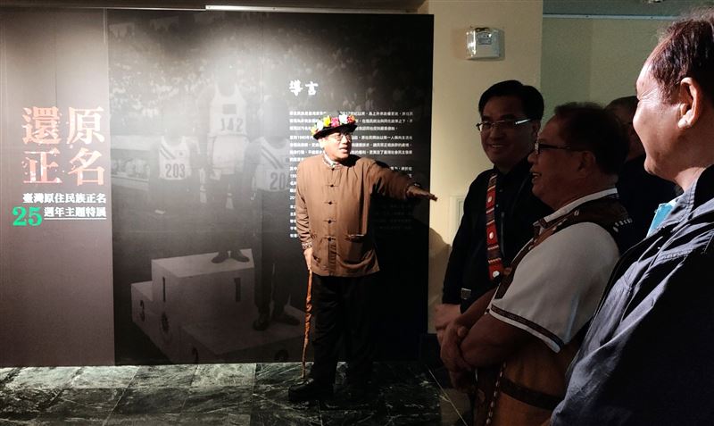 從山胞變原住民　史前館辦25週年展