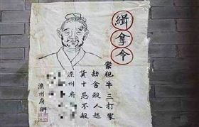 古代,通緝令,犯人,照片,懸賞