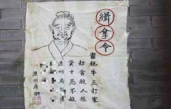 古代通緝令靠「13字」神準抓犯人！