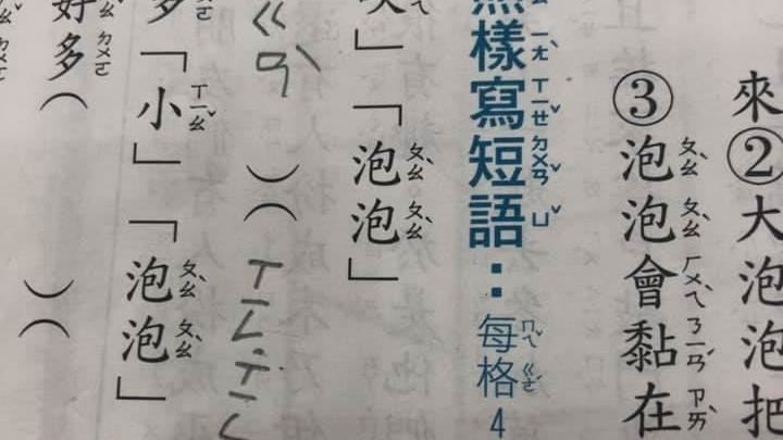 「ㄍㄢˋ」星星？網笑炸：肯定…教的