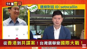 94要客訴,王定宇,反滲透法