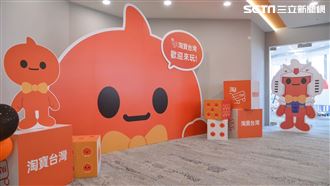淘寶台灣將退出　專家分析背後原因