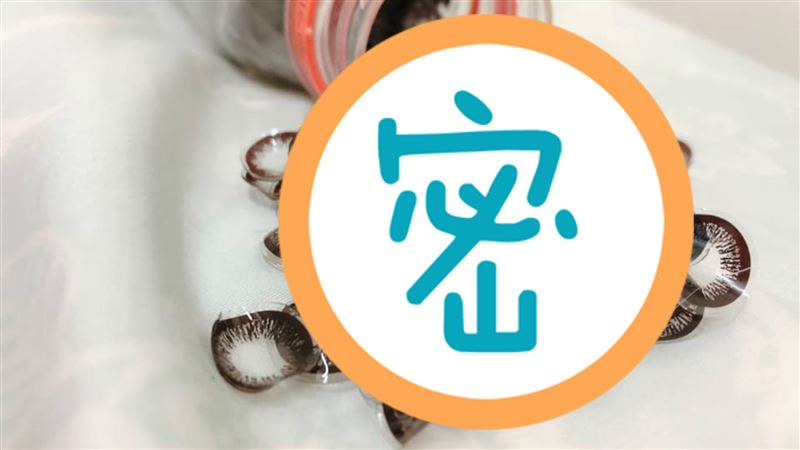 嘔！雪乳妹曬怪癖　蒐集5年變色隱眼