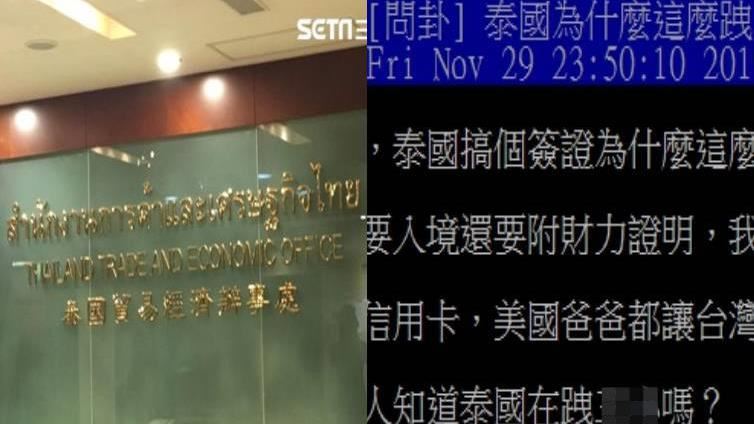 遊泰要附「財力證明」網揭泰國跩什麼