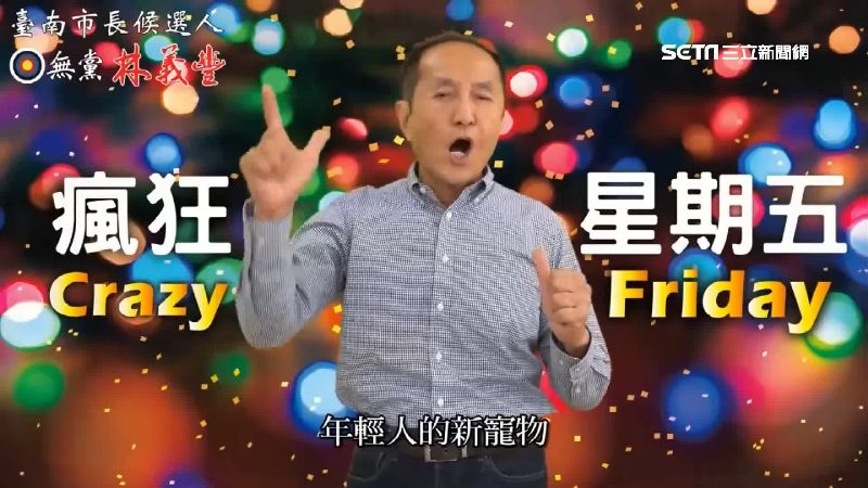 虧雞福來爹身價驚人！不動產逾8億