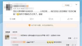 中國網友討論廣東茂名化州市民眾抗議興建火葬場遭警方以催淚彈鎮壓時，不停從正反兩面扣連香港反送中示威。（圖取自微博網頁weibo.com）
