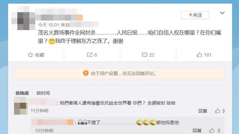 廣東火葬場停建　輿論猛cue反送中
