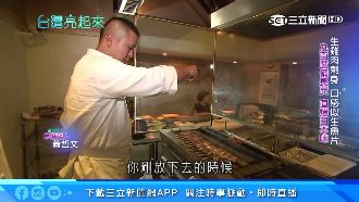 辭百萬年薪赴日拜師　主廚授燒鳥秘笈