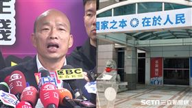 韓國瑜、國民黨中央黨部