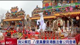 （業配）盛大遶境！八里真慶宮遶境祈福保平安
