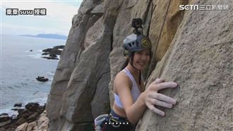 甜美正妹挑戰攀岩　海岸美景一覽無遺