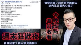 連千毅,賢賢,直播,抗告,延押,臉書,蘭庭國際,氛圍,懷念, 圖／翻攝自蘭庭國際臉書