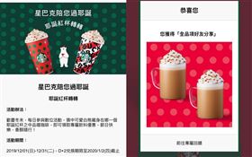 聖誕月「全品項買1送1」來了！星巴克連31天優惠（圖／翻攝自星巴克數位體驗）