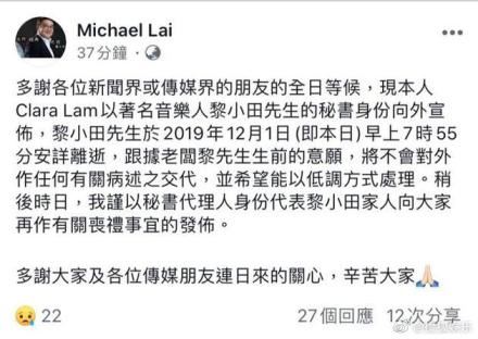 捧紅梅艷芳杜德偉 張國榮恩人 黎小田病逝享壽73歲 娛樂星聞