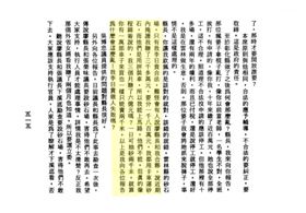 雲林議會議事錄,盜採砂石,李日貴質詢內容