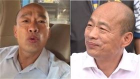 韓國瑜（組合圖／資料畫面）