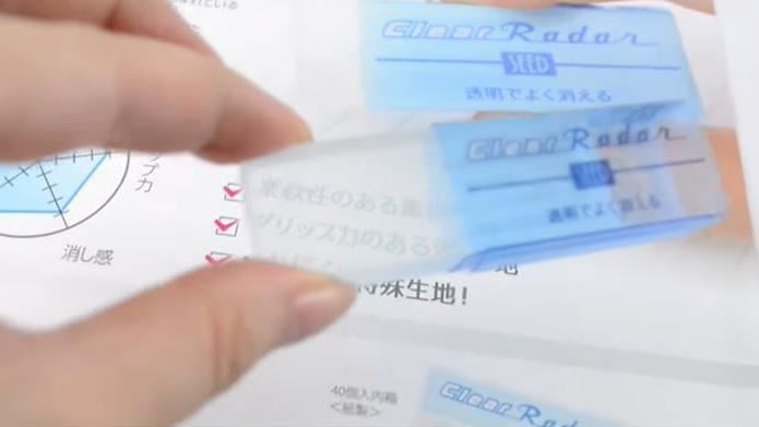 史上首款透明橡皮擦！再也不怕擦錯字