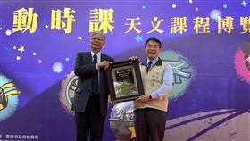 小行星命名南瀛天文館　中央大學致贈銘板中央大學鹿林天文台將2008年發現的小行星命名為「南瀛天文館」，副校長陳志臣（左）1日致贈小行星銘板給台南市長黃偉哲（右）。中央社記者張榮祥台南攝　108年12月1日