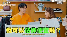 店員神回「我可以佔妳便宜嗎？」。（圖／這群人 TGOP臉書授權）