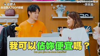 奧客硬要「算便宜點」　遭店員神反嗆