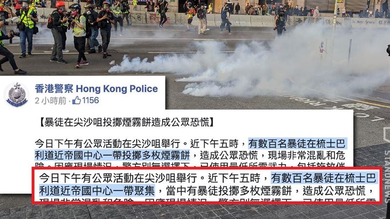 尖沙咀遊行！遭港警遭爆抹黑示威民眾
