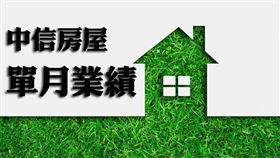 中信房屋：11月六都交易量月增9.2％，年增28.1％（圖／資料照）