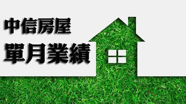 六都月增9.2％，年增28.1％