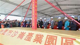 沙崙產業園區開發案動土，結合農業物流園區，帶動地方產業發展（圖／桃園市政府）