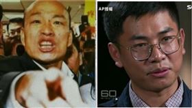 王立強，韓國瑜。