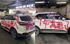 「7年，我走了」…男愛車遭前任噴紅漆！真相曝：敗給現實（圖／翻攝自微博）