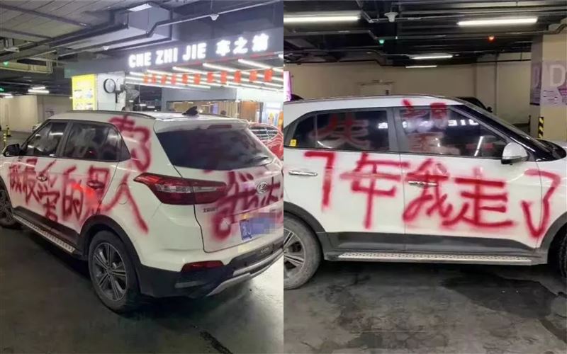 「7年，我走了」…男愛車遭前任噴漆