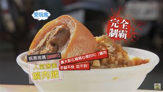 飄香50年爌肉飯　不到2小時完售