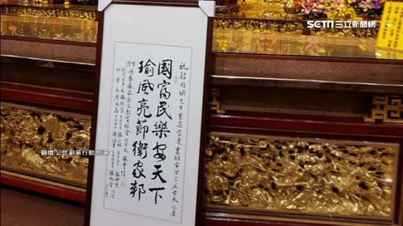 神桌前擺賀韓書法！網友怒批：大不敬