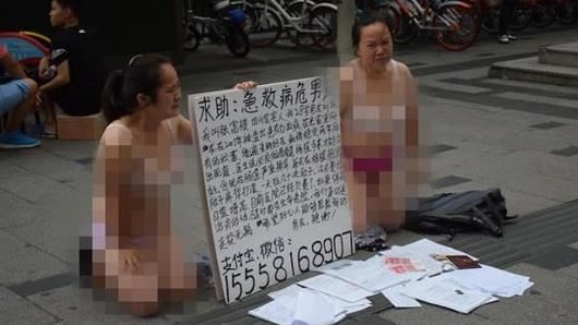 男欠34萬醫藥費　女友為他脫光勸募