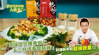 料理新手救星！輕鬆還原國民宵夜！