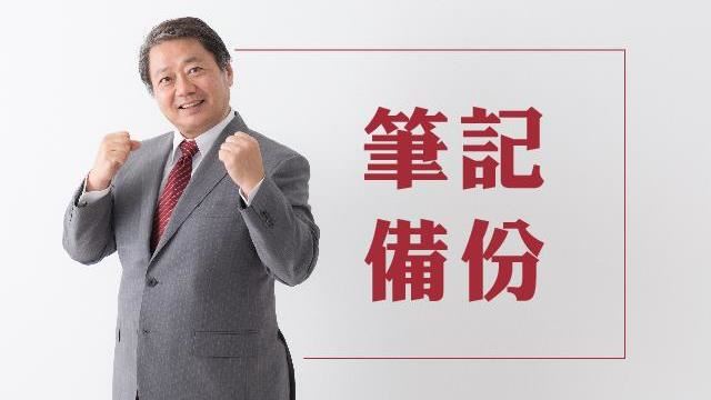 土地交易後，買家記得「要做這個」