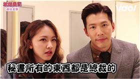 天宇開玩笑說秘書的東西都是他的，家琇在旁傻眼。
對於出演神秘角色，Tony守口如瓶。
Tony（陳熙之飾）模仿吳宗憲，聲音相似度極高。